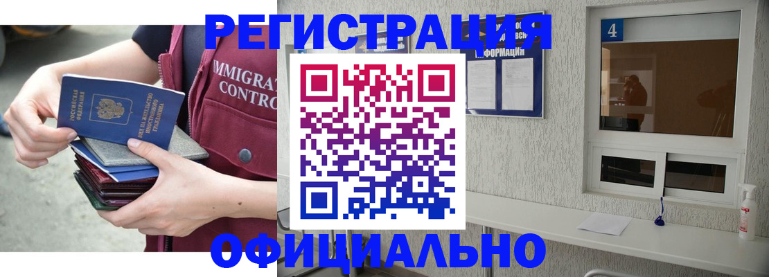 временная регистрация купить в Касимове