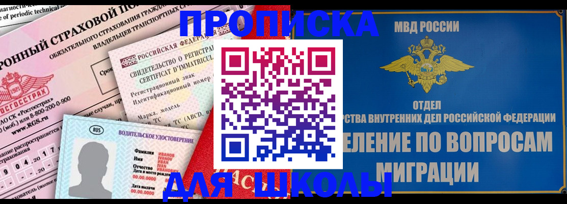 прописка для кредита в Касимове