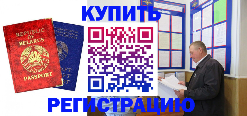 временная регистрация для всех в Касимове