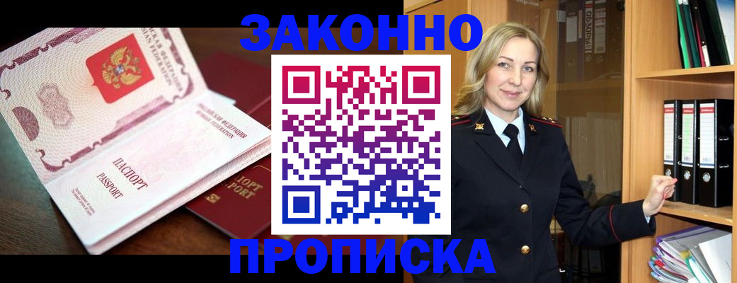 временная регистрация купить в Касимове