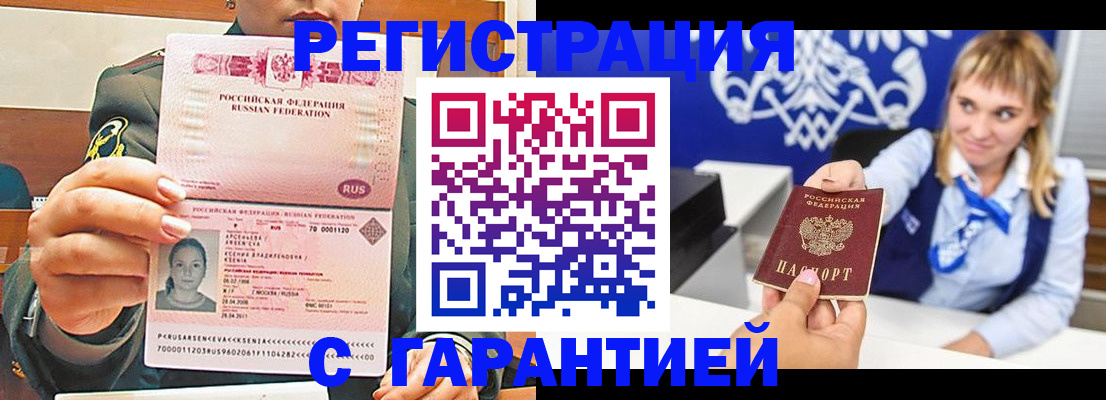 прописка для кредита в Касимове