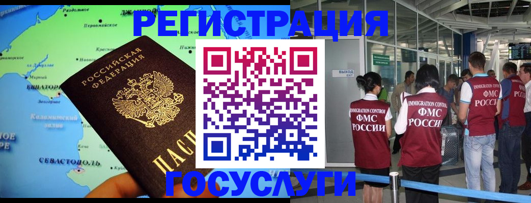 прописка для военкомата в Касимове