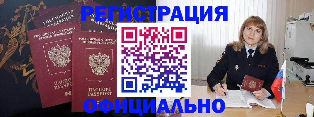 прописка ребенка в Касимове