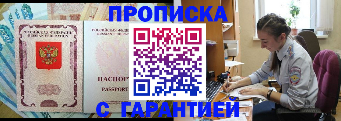 прописка для школы в Касимове